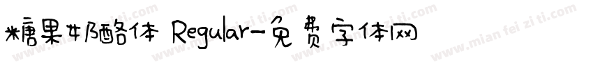 糖果奶酪体 Regular字体转换
